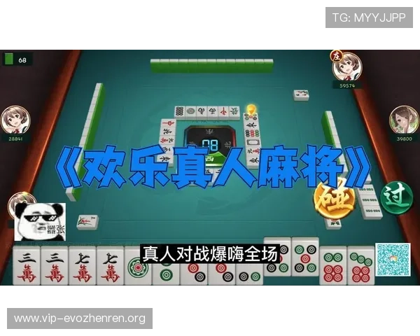 官方正版真人麻将app下载，海量玩家在线竞技享受真实对战体验