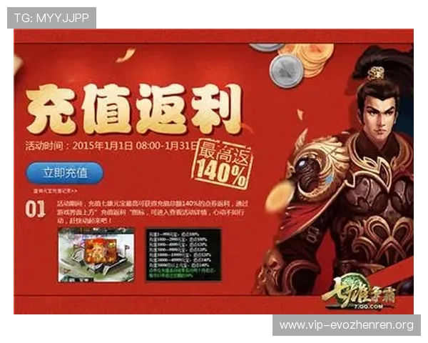 百家家乐app官网首页最新优惠活动与充值返利政策全面解析